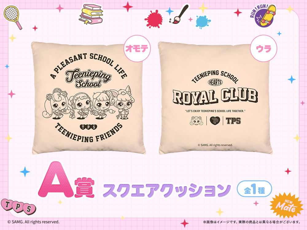 スクエアクッションの画像