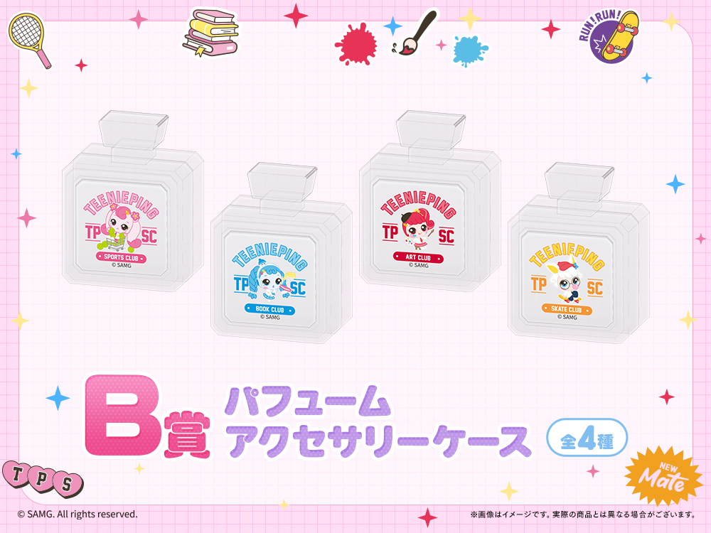 パフュームアクセサリーケースの画像