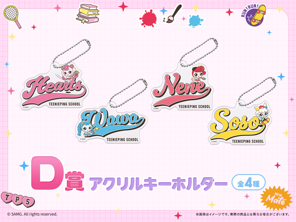 売り尽くしセール！ティンクちゃん！ シークレット キャッチ！ティニピンWEBくじ | WEBくじ