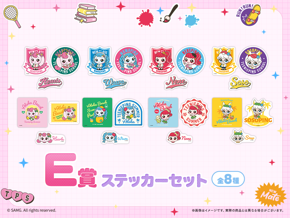シークレット キャッチ！ティニピンWEBくじ | WEBくじ