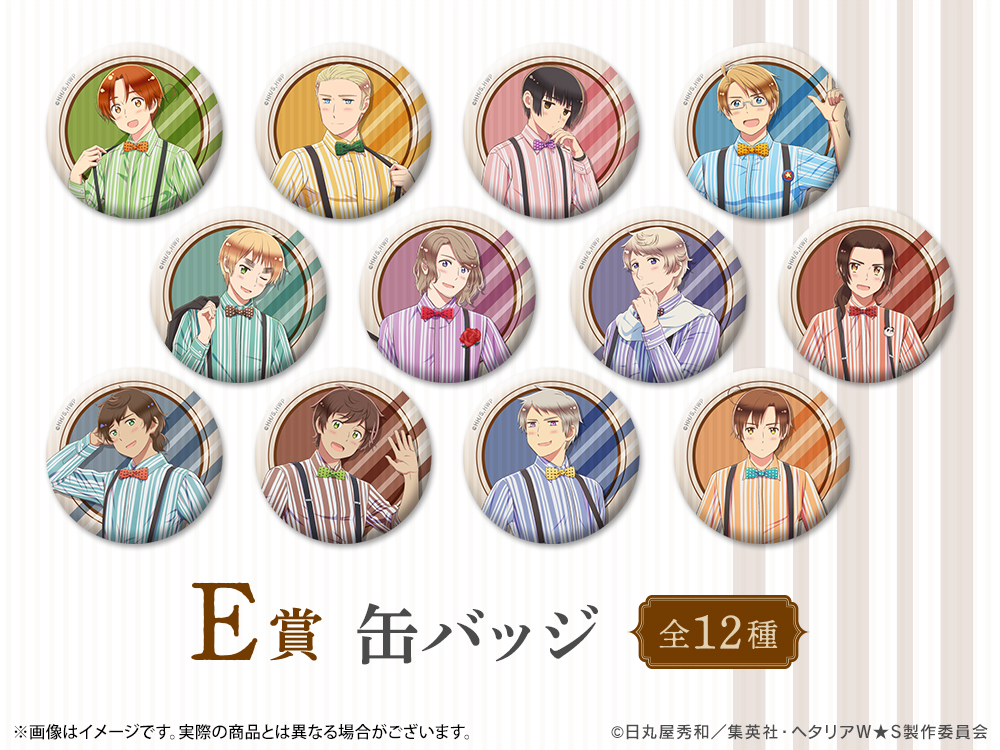 E賞 缶バッジ(全12種)