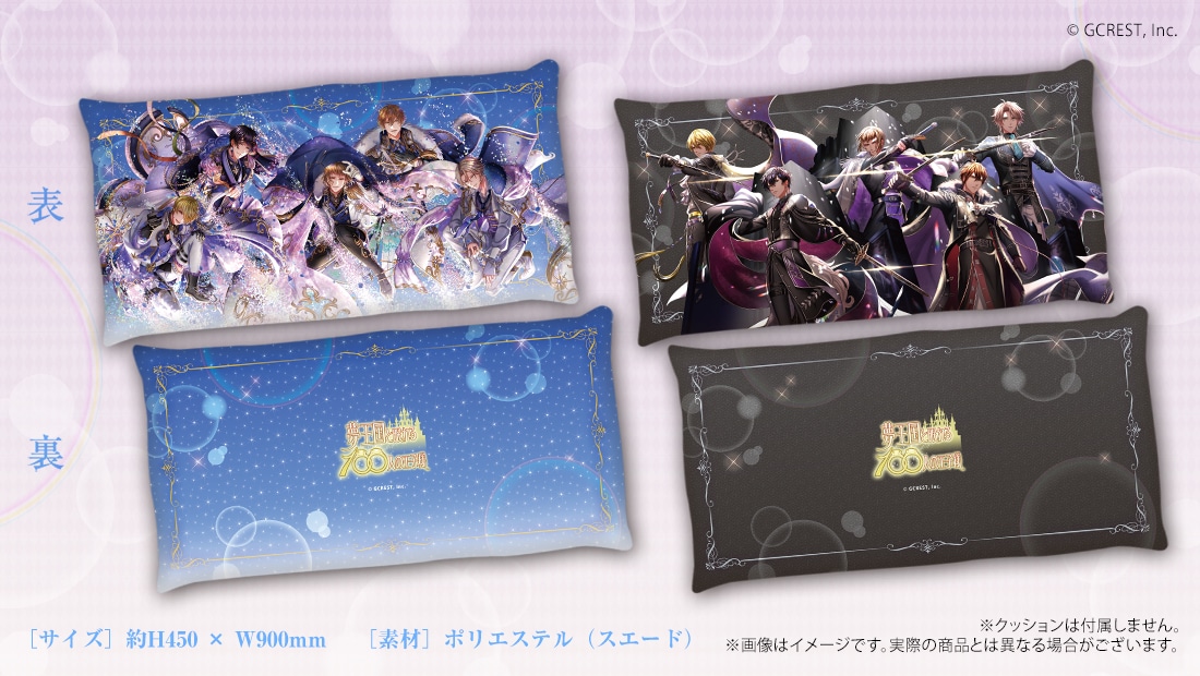 ロングクッションカバーの画像