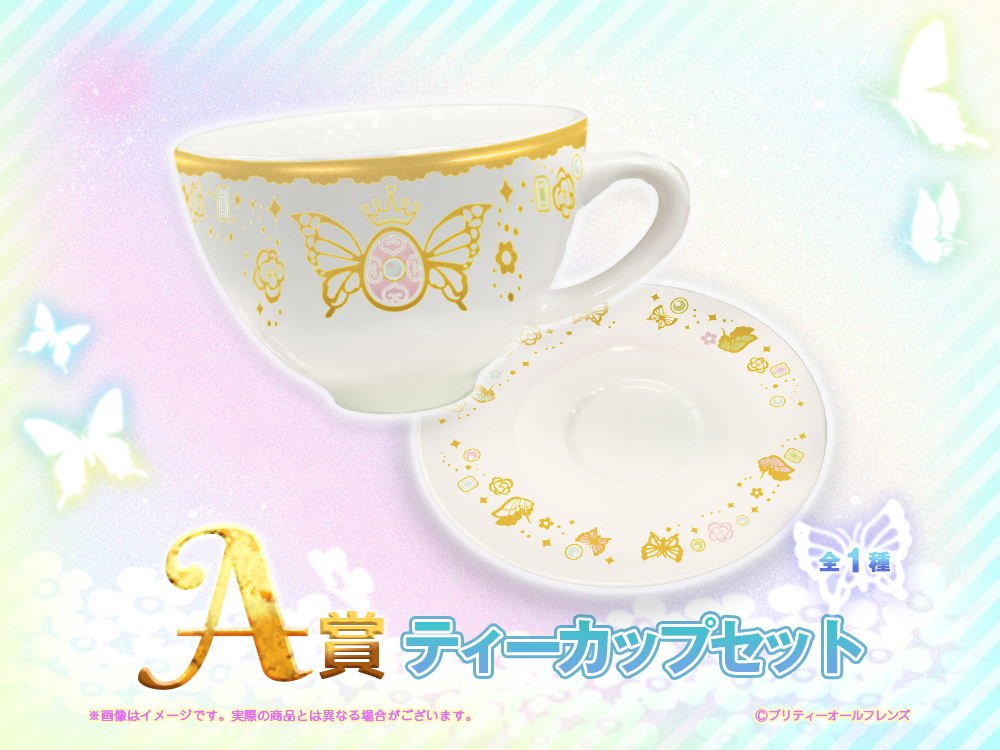 ティーカップセットの画像