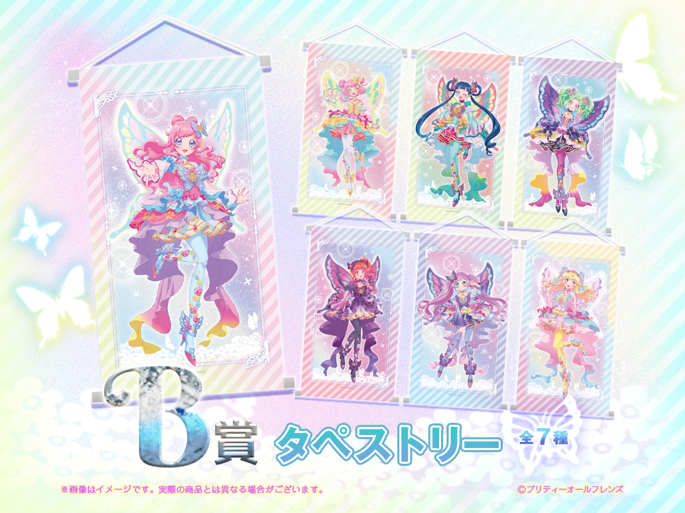 タペストリーの画像