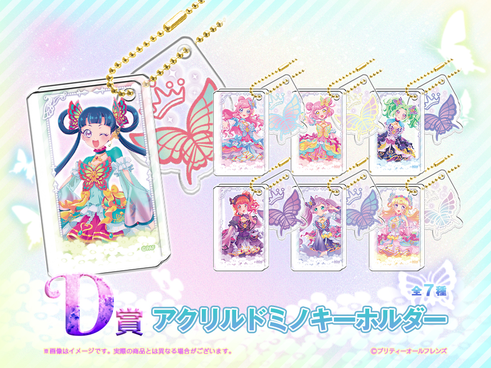 アクリルドミノキーホルダーの画像