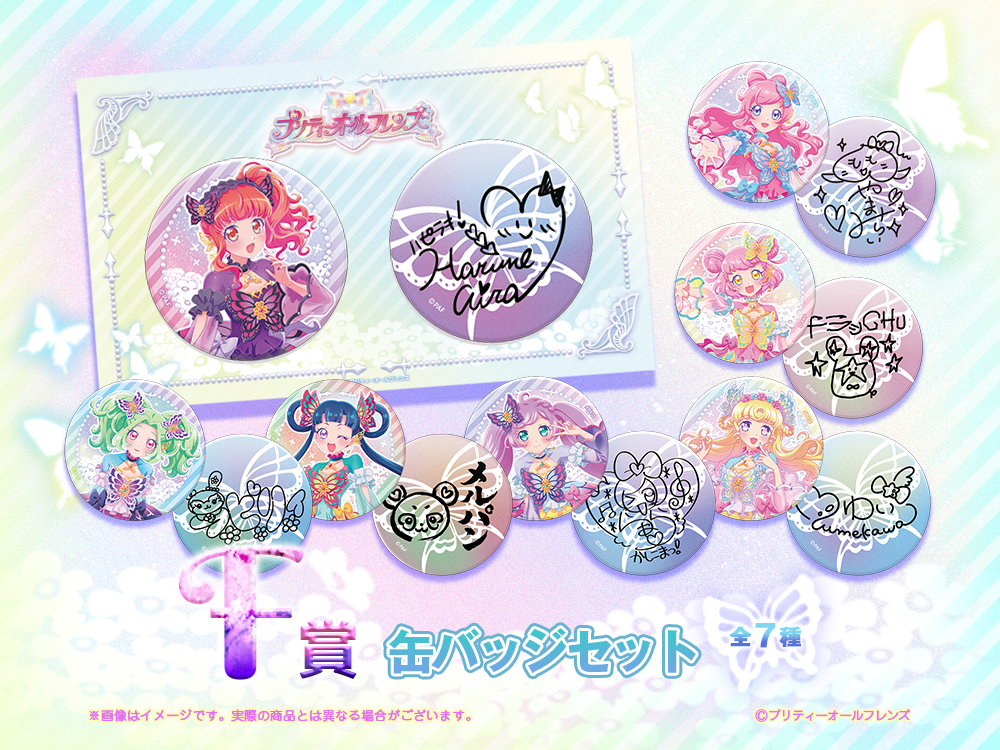 缶バッジセットの画像