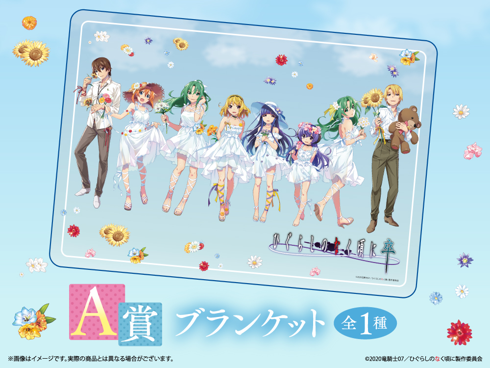 ブランケットの画像