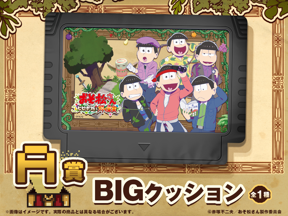 BIGクッションの画像