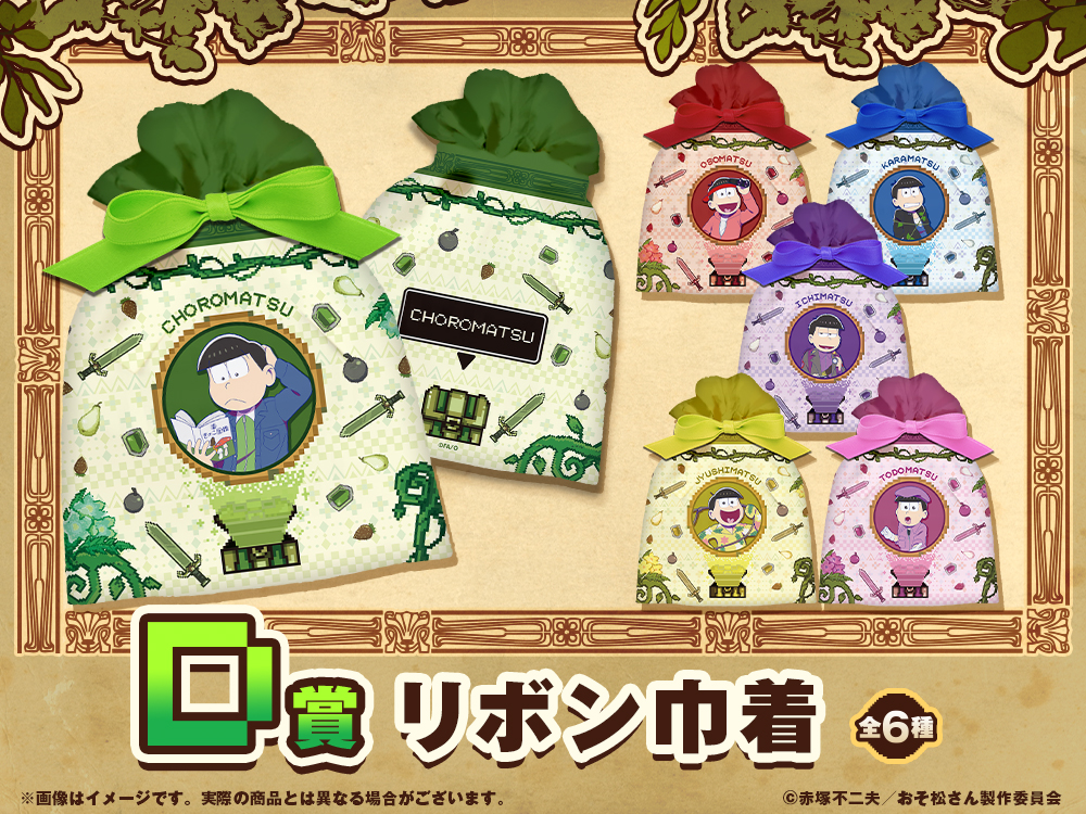 リボン巾着の画像