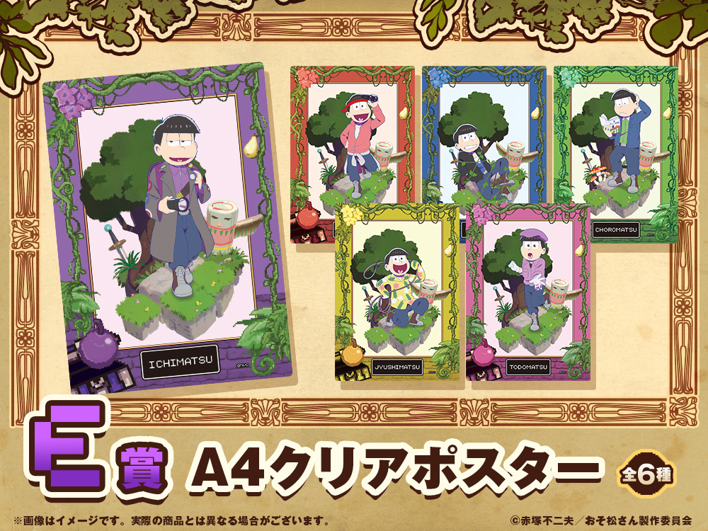 A4クリアポスターの画像