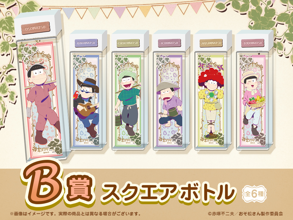 スクエアボトルの画像