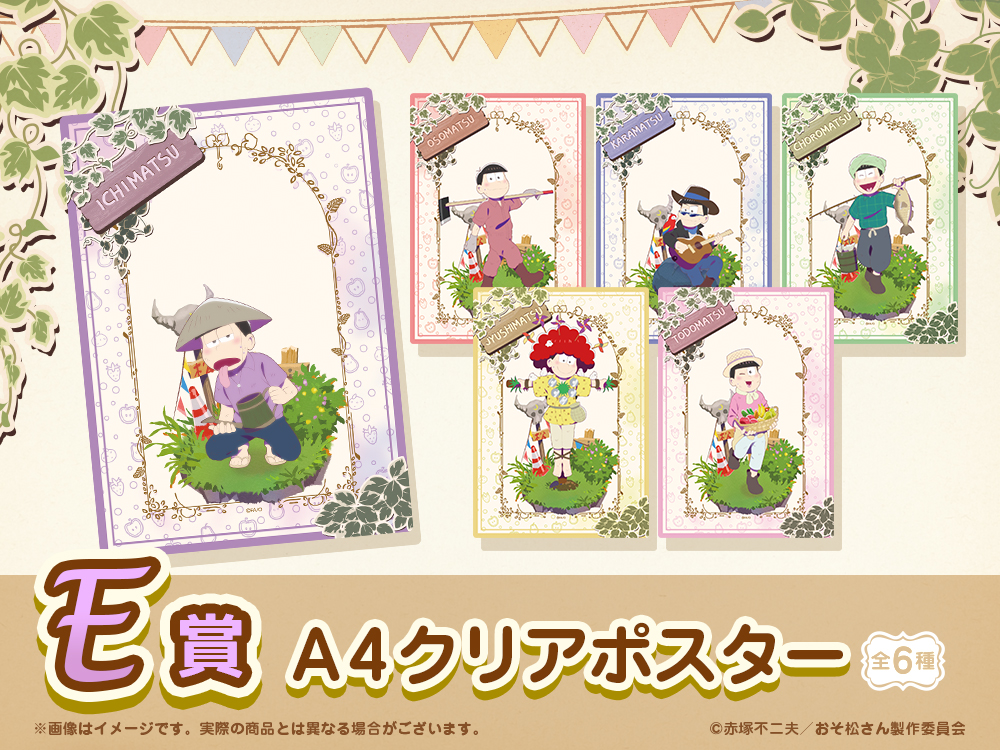 A4クリアポスターの画像