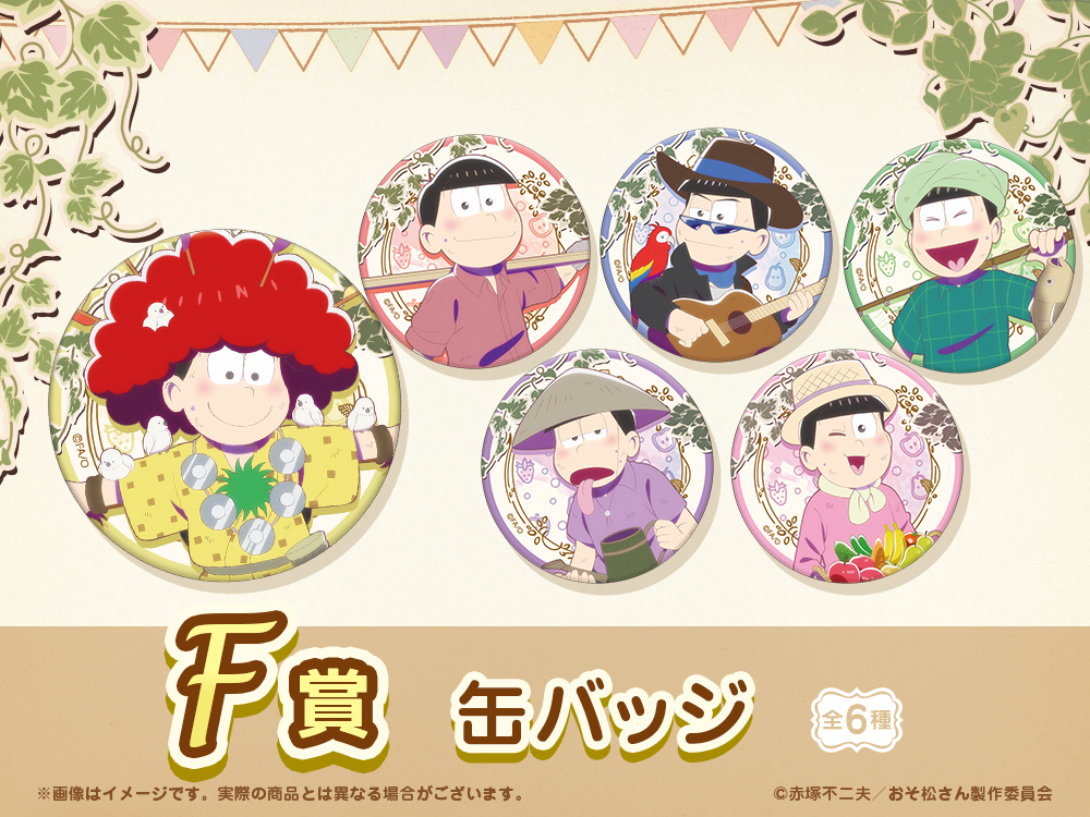 缶バッジの画像