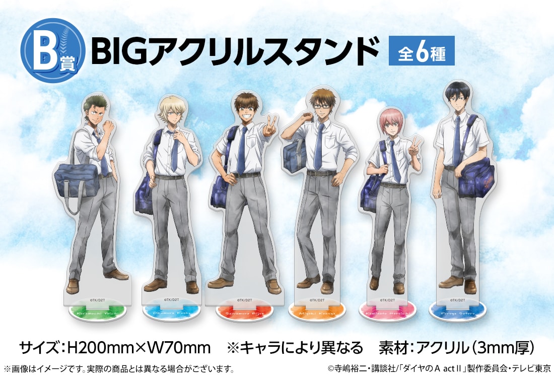 BIGアクリルスタンドの画像