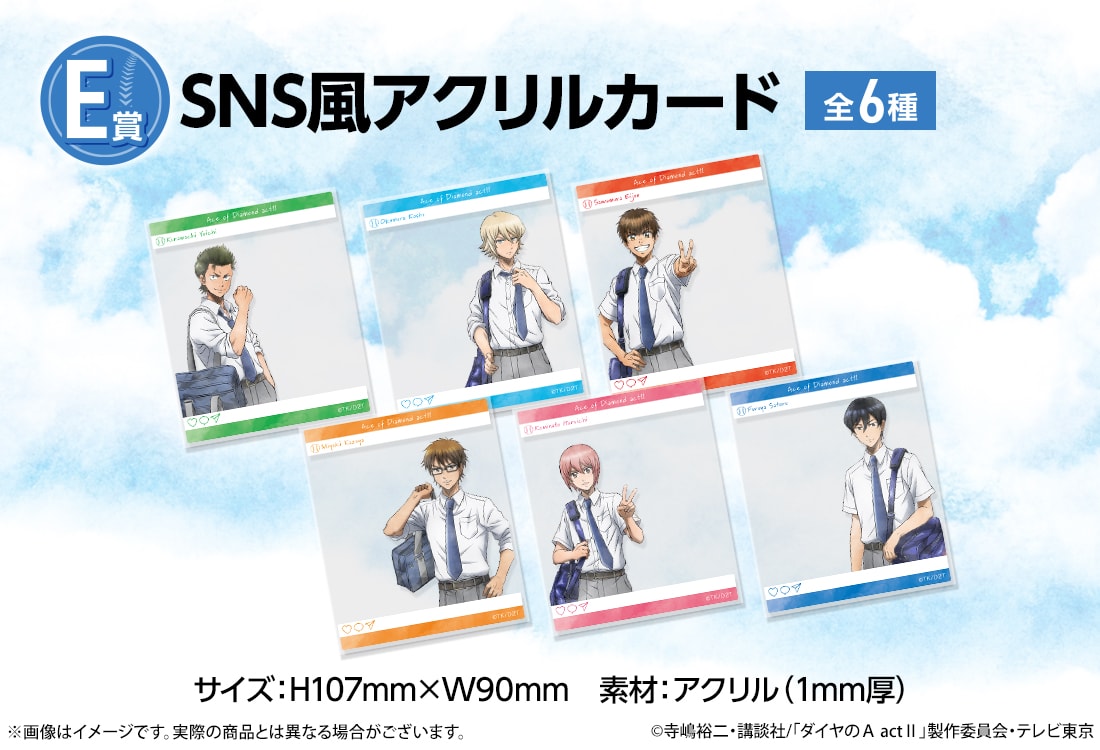 SNS風アクリルカードの画像
