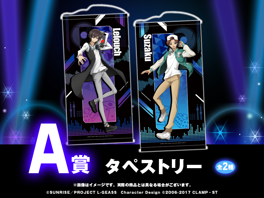 タペストリーの画像