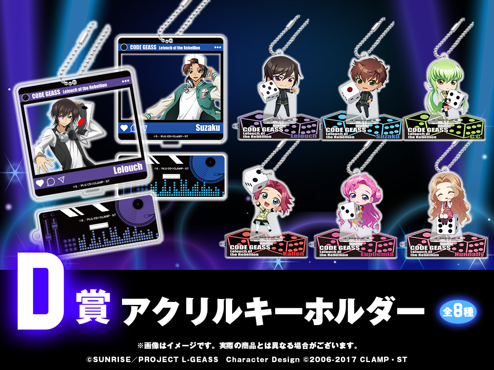 アクリルキーホルダーの画像