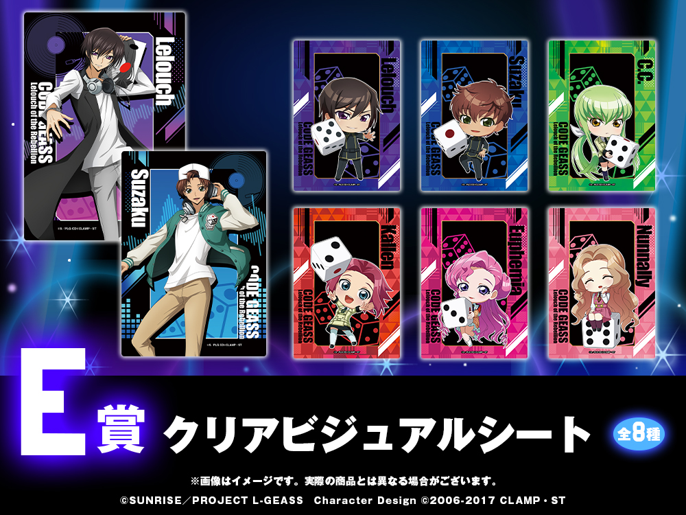 クリアビジュアルシートの画像