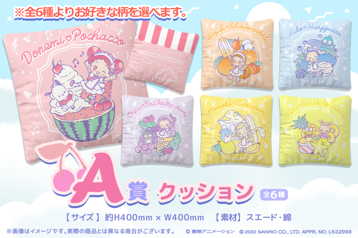 クッションの画像