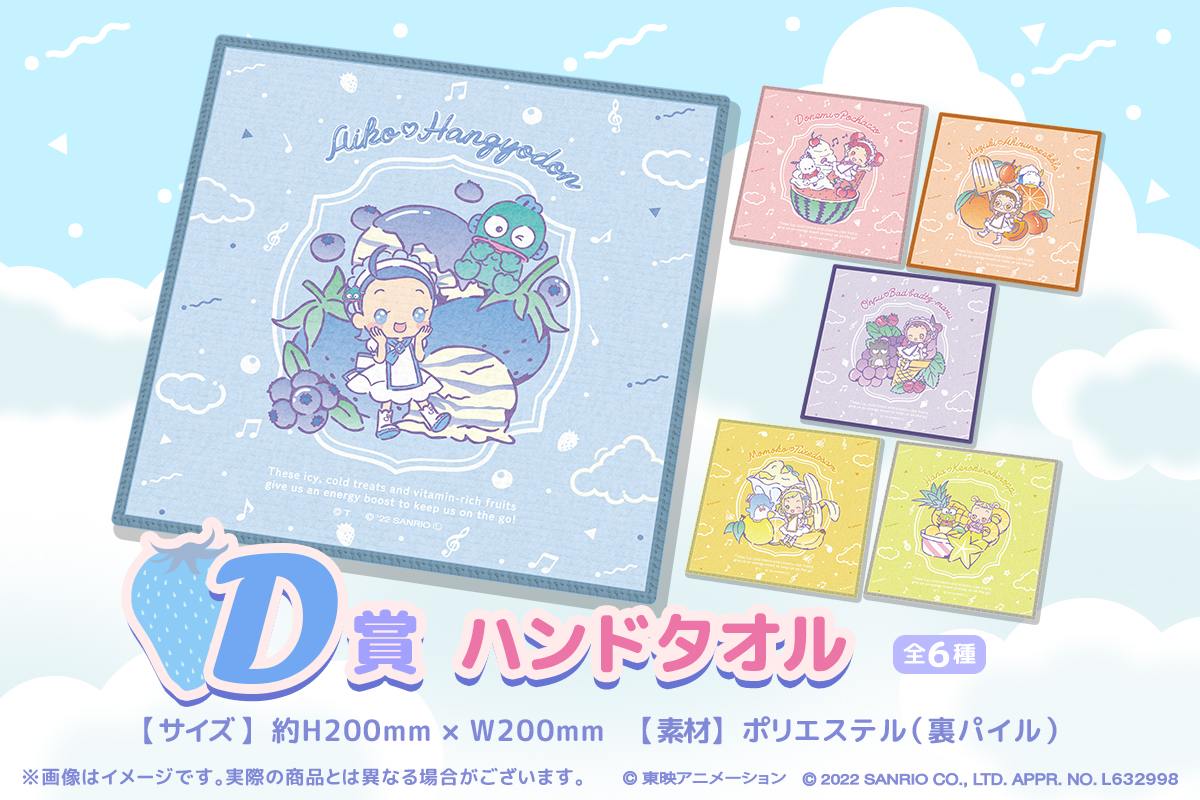 ハンドタオルの画像