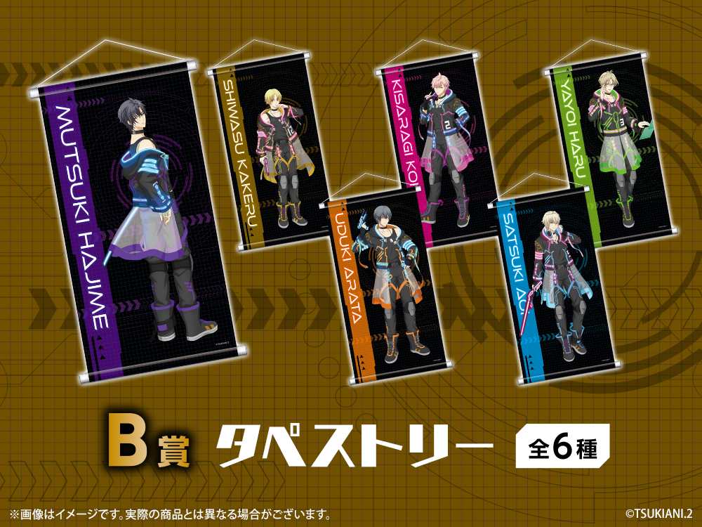 タペストリーの画像