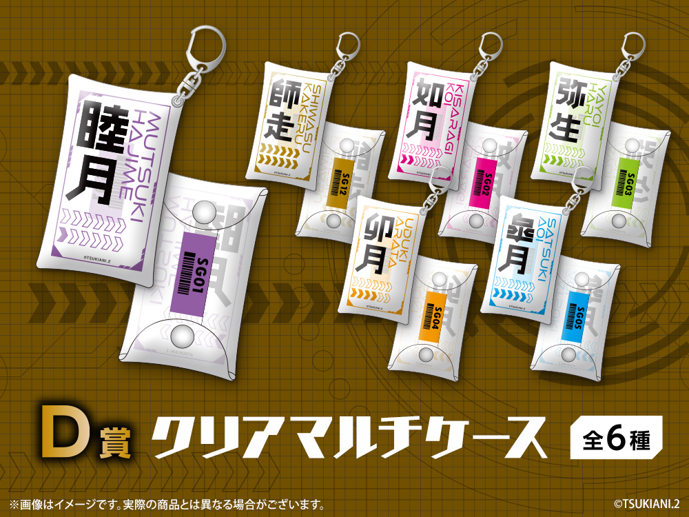 クリアマルチケースの画像