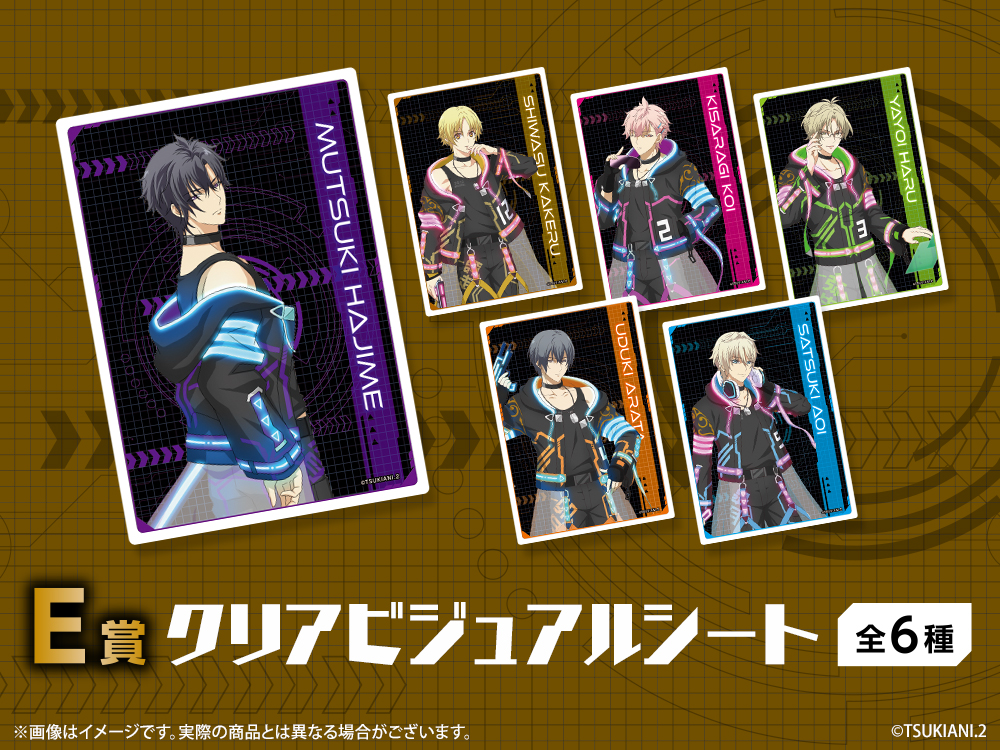 クリアビジュアルシートの画像