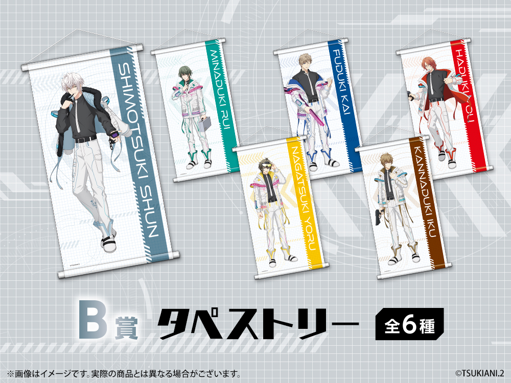 タペストリーの画像