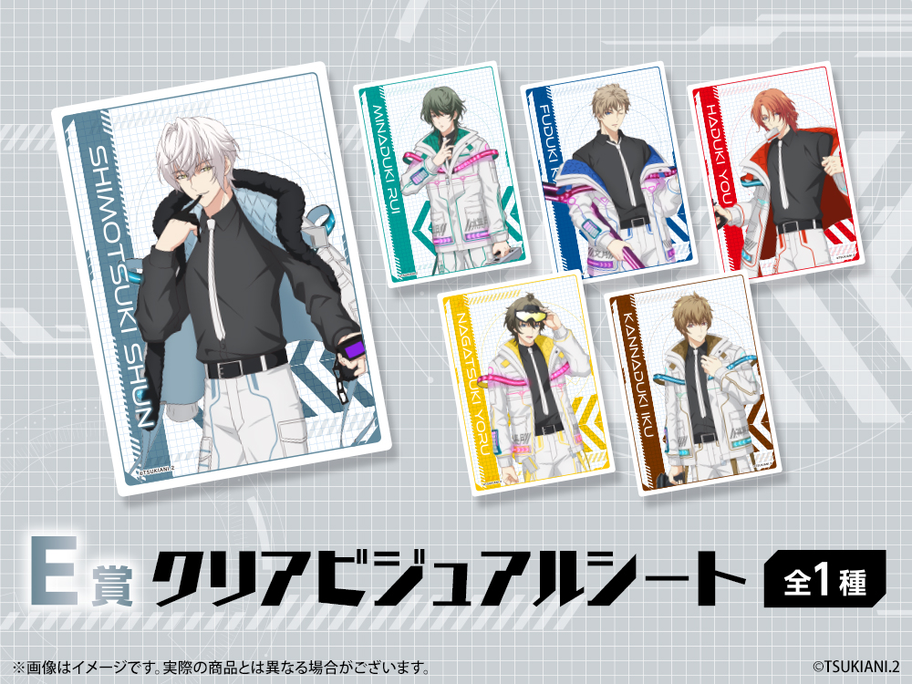 クリアビジュアルシートの画像