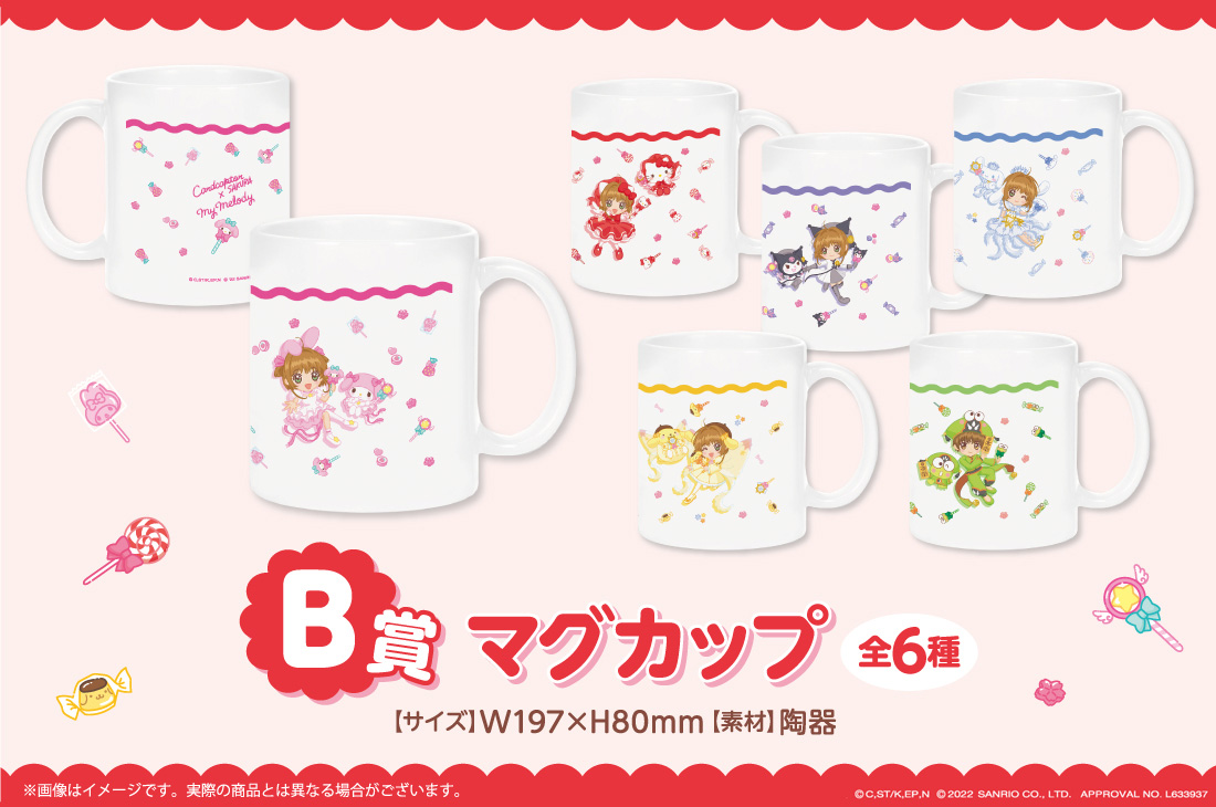 マグカップの画像