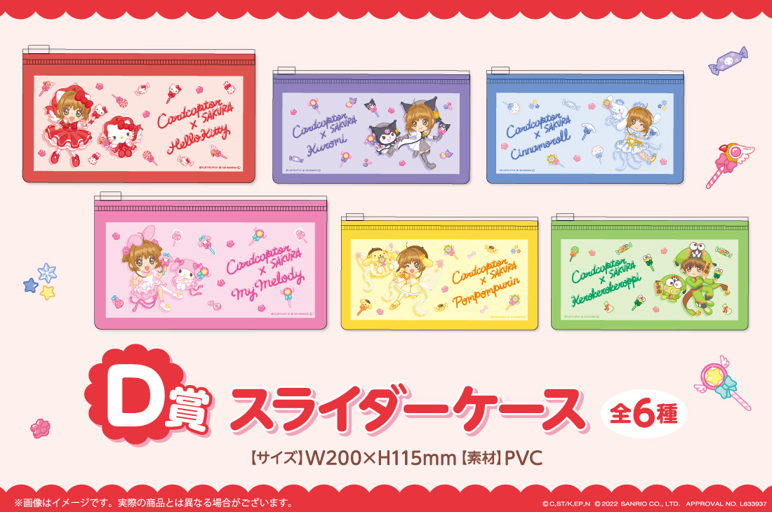 スライダーケースの画像