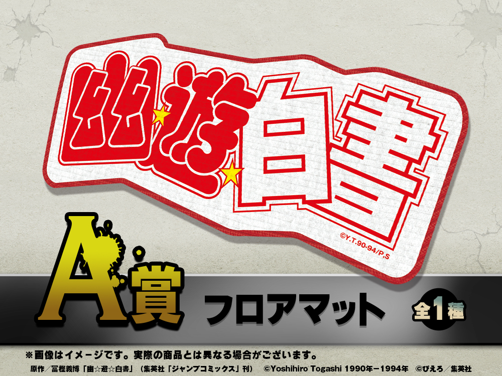 フロアマットの画像