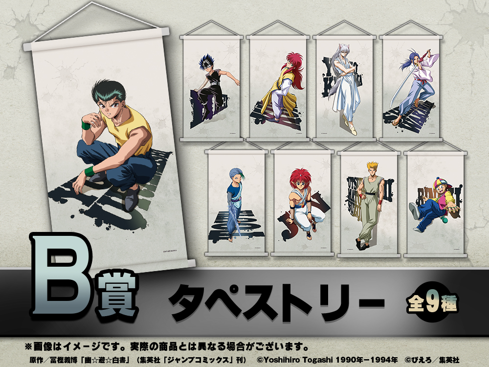 タペストリーの画像