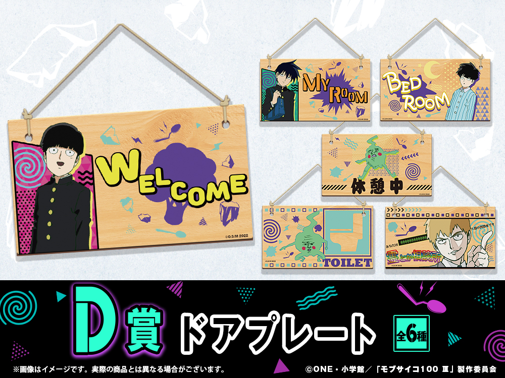 ドアプレートの画像