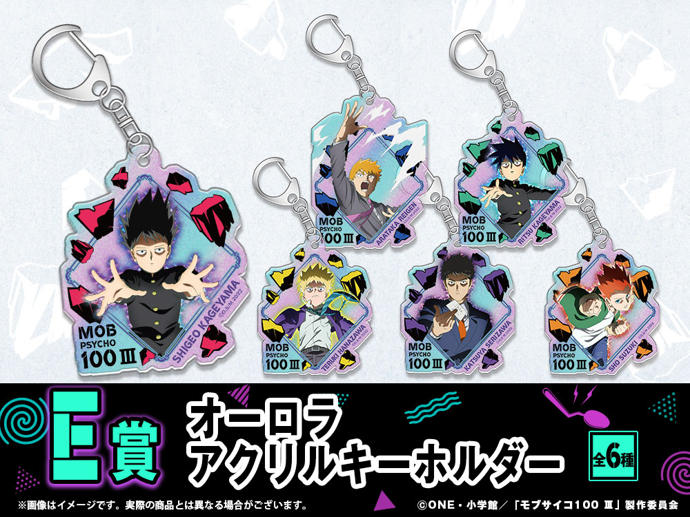 オーロラアクリルキーホルダーの画像