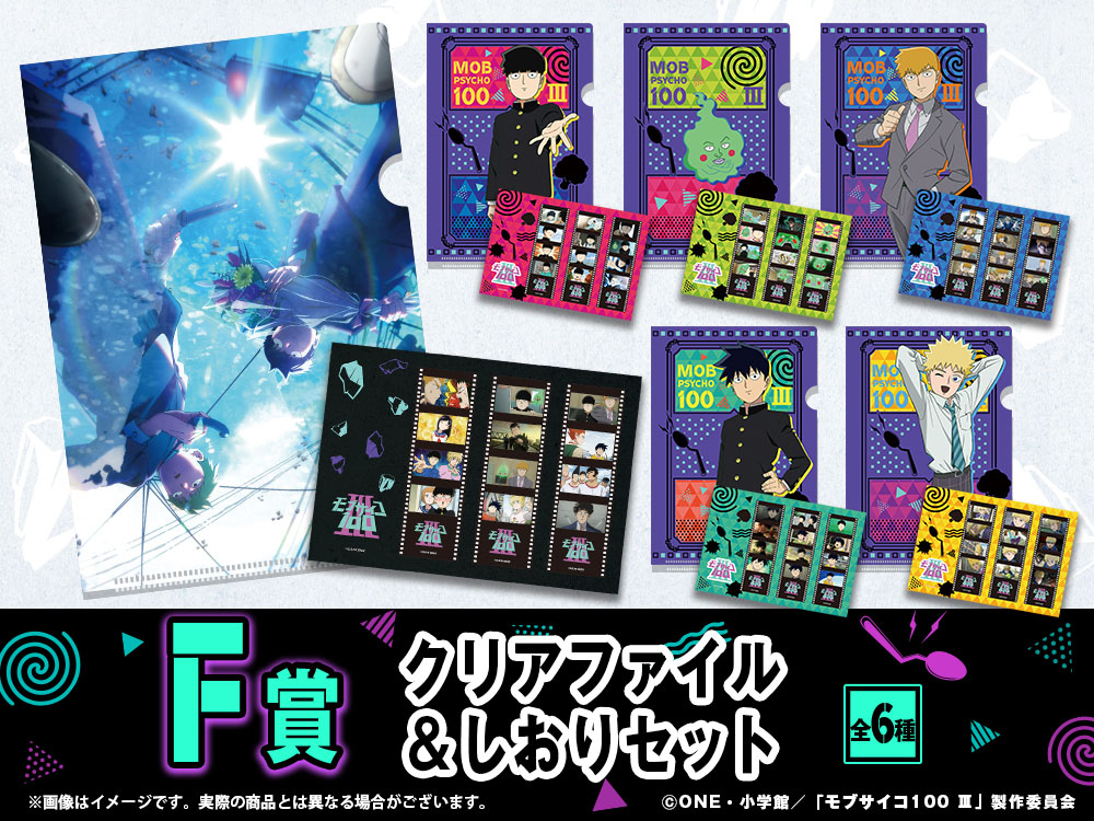 クリアファイル＆しおりセットの画像