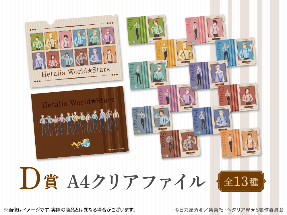 A4クリアファイルの画像