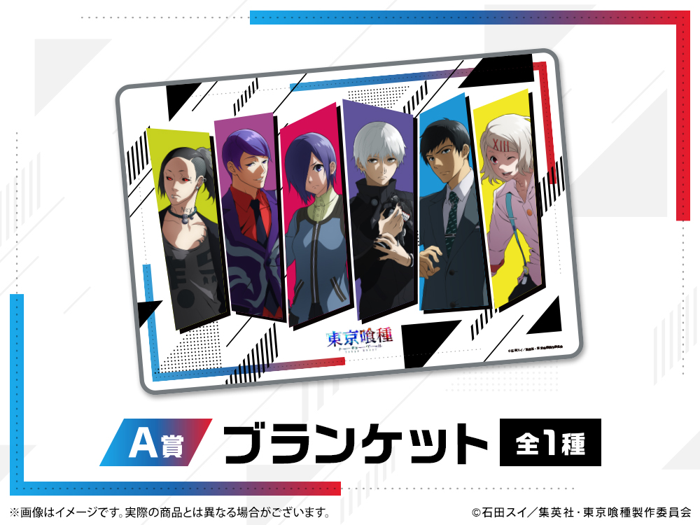 ブランケットの画像