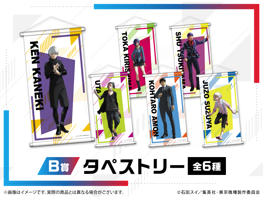 タペストリーの画像