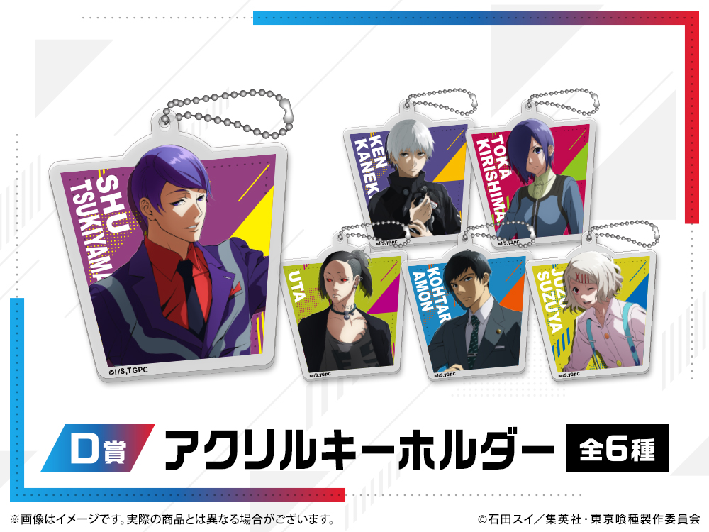 アクリルキーホルダーの画像