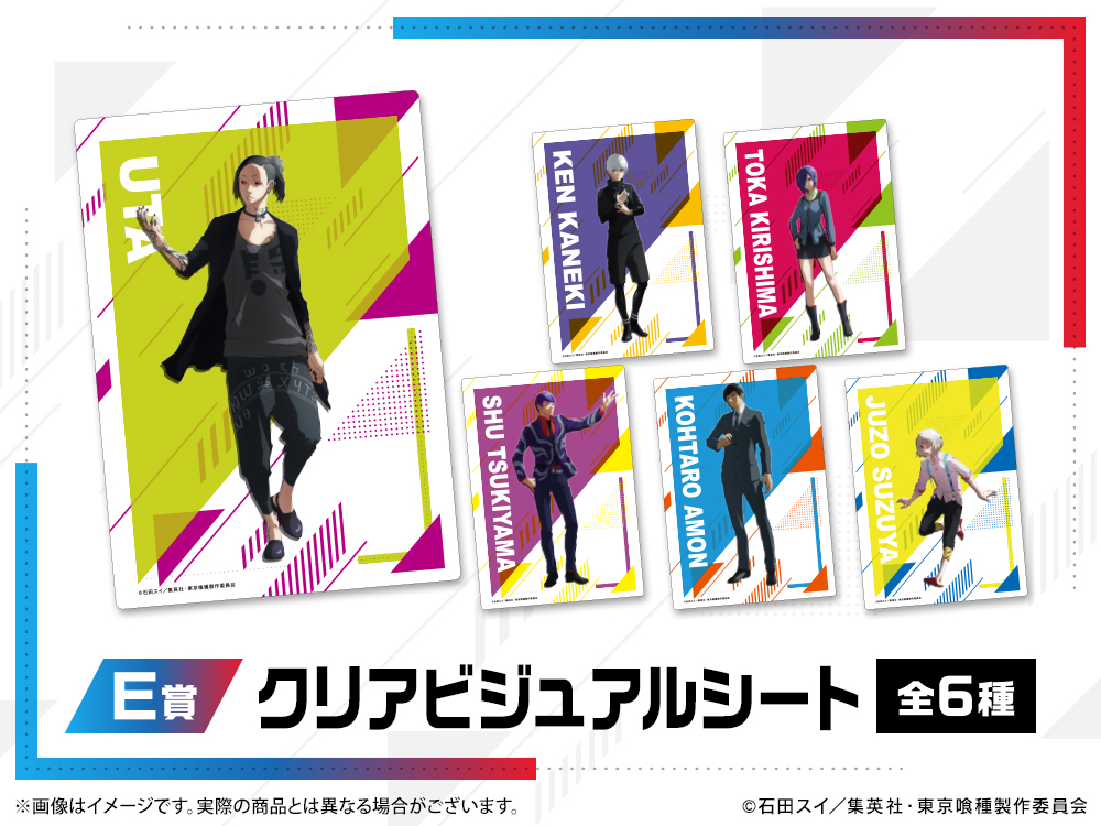 クリアビジュアルシートの画像