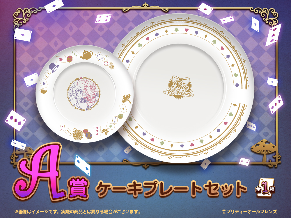 ケーキプレートセットの画像