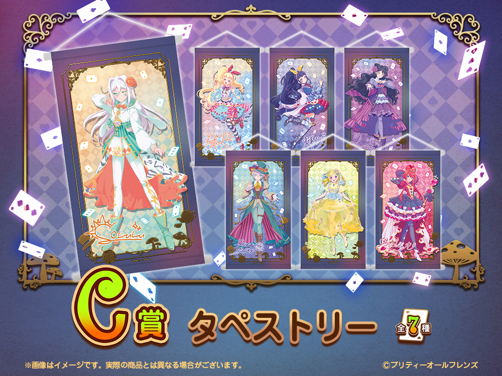 タペストリーの画像