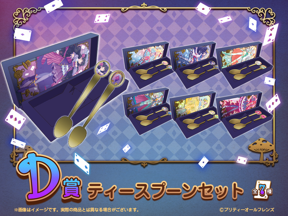 ティースプーンセットの画像