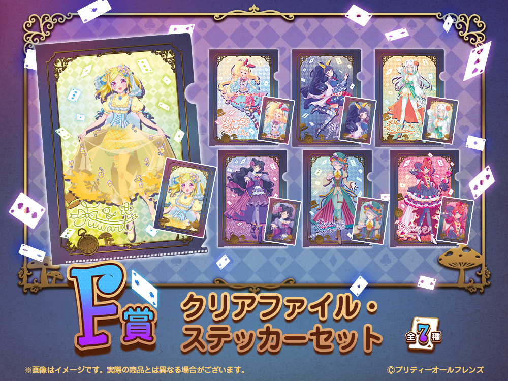 クリアファイル・ステッカーセットの画像