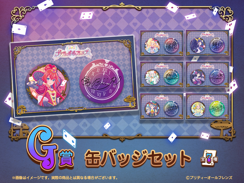 缶バッジセットの画像