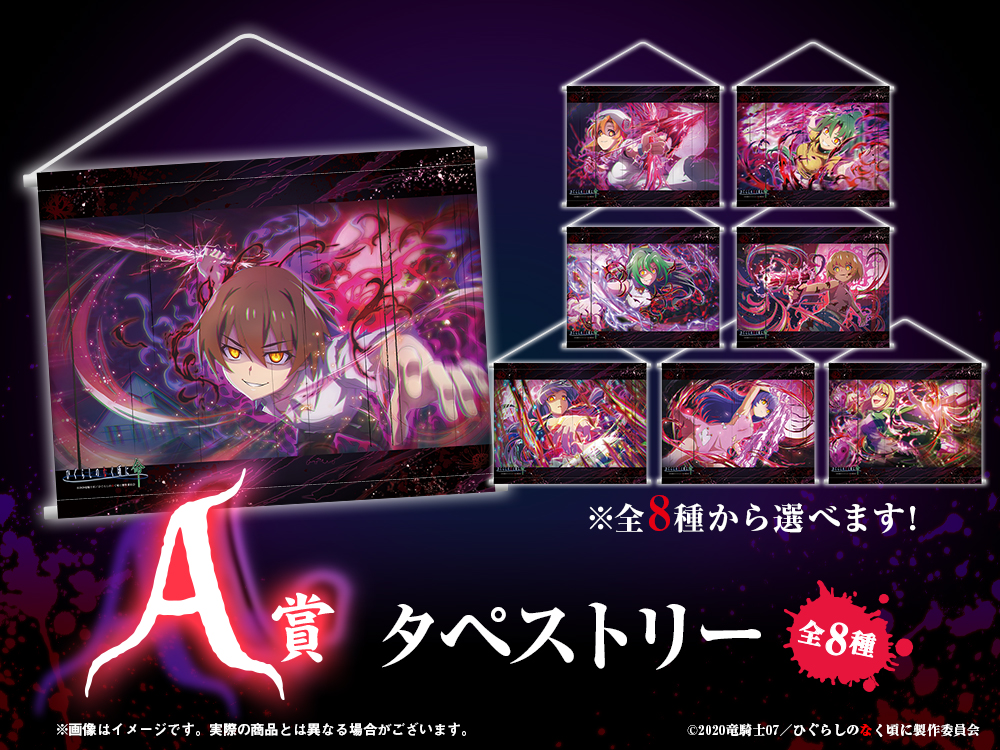 A2タペストリーの画像