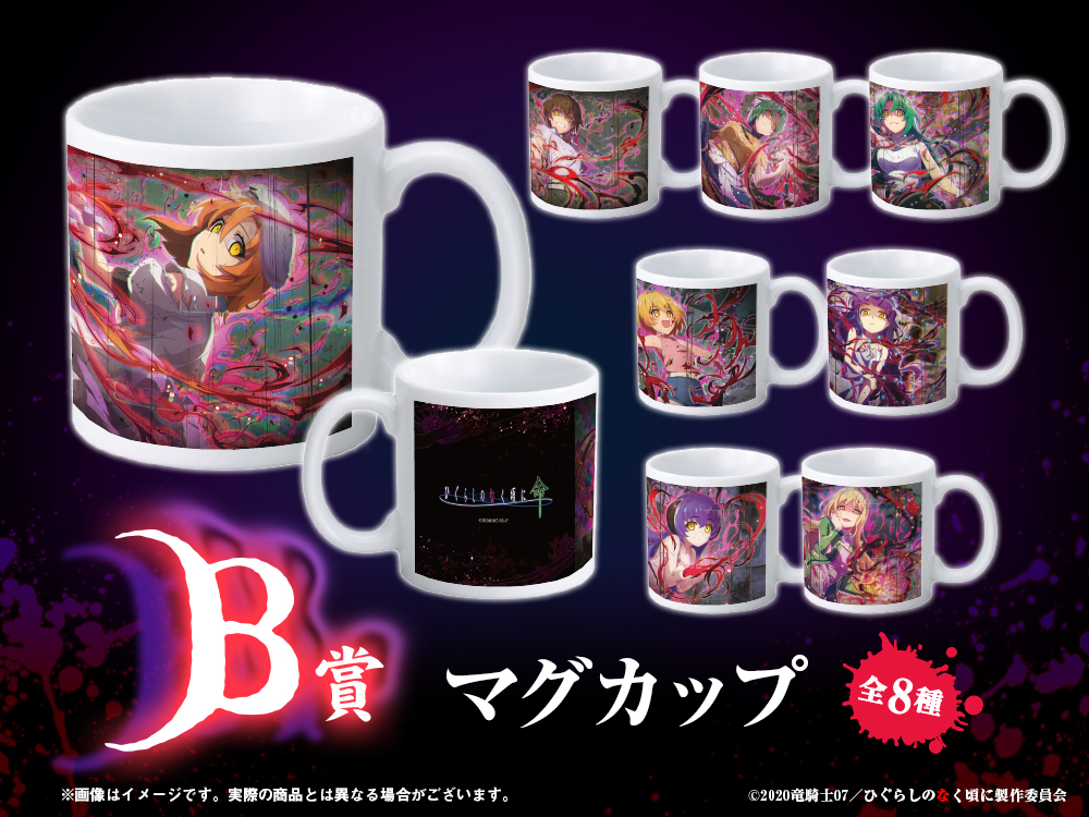 マグカップ の画像