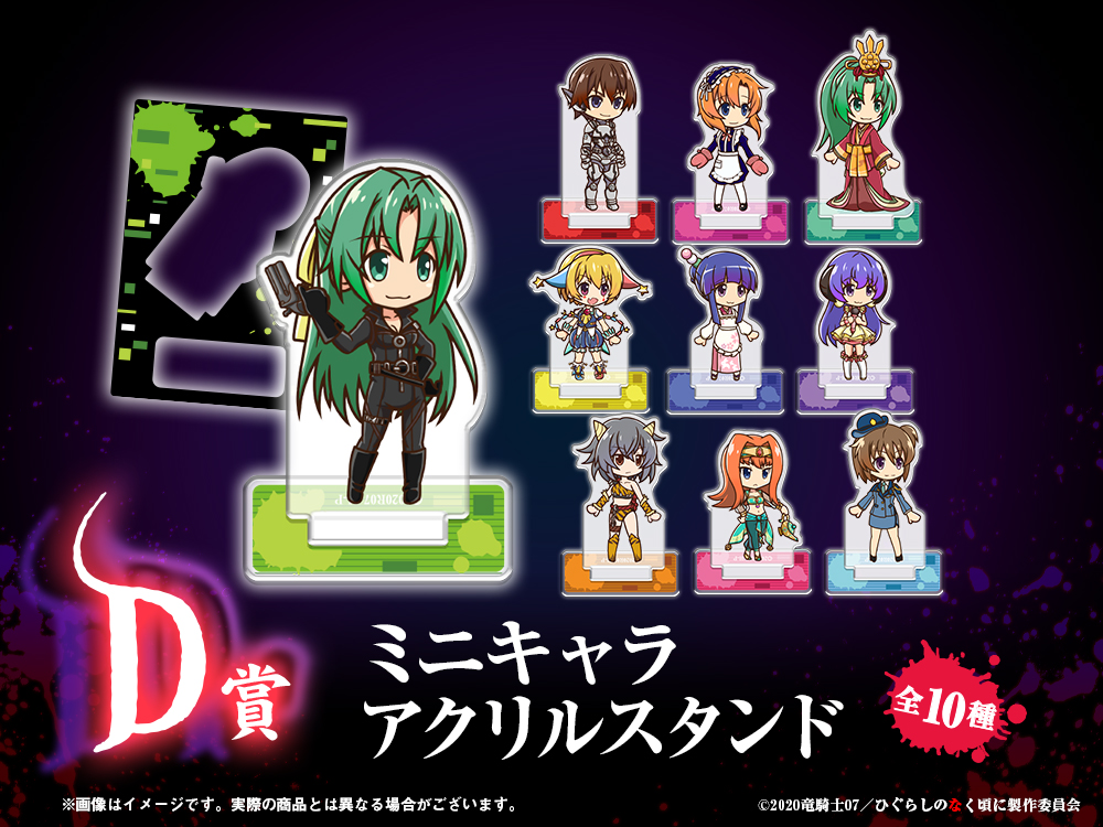 ミニキャラアクリルスタンドの画像