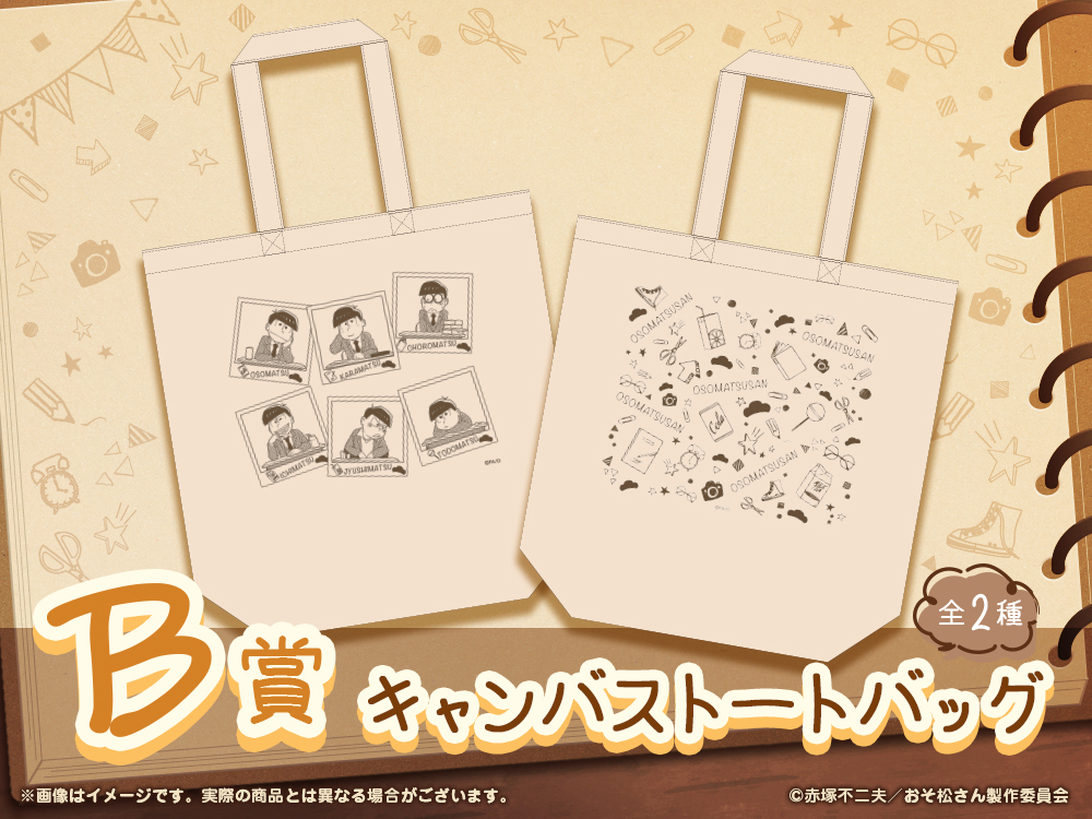 キャンバストートバッグの画像